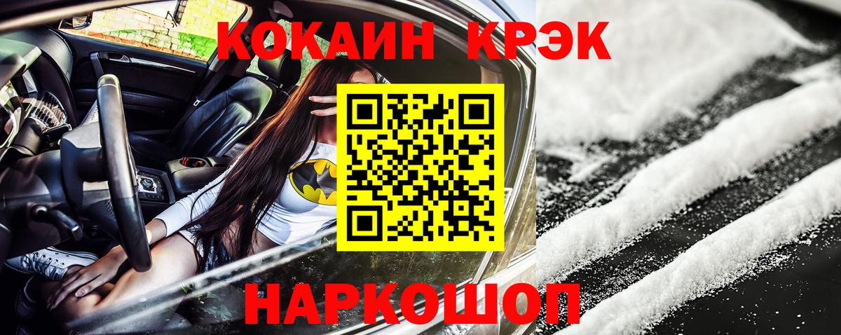 Кокаин Перу  Вход с VPN  Норильск  КОКАИН  Cocaine Колумбийский 
