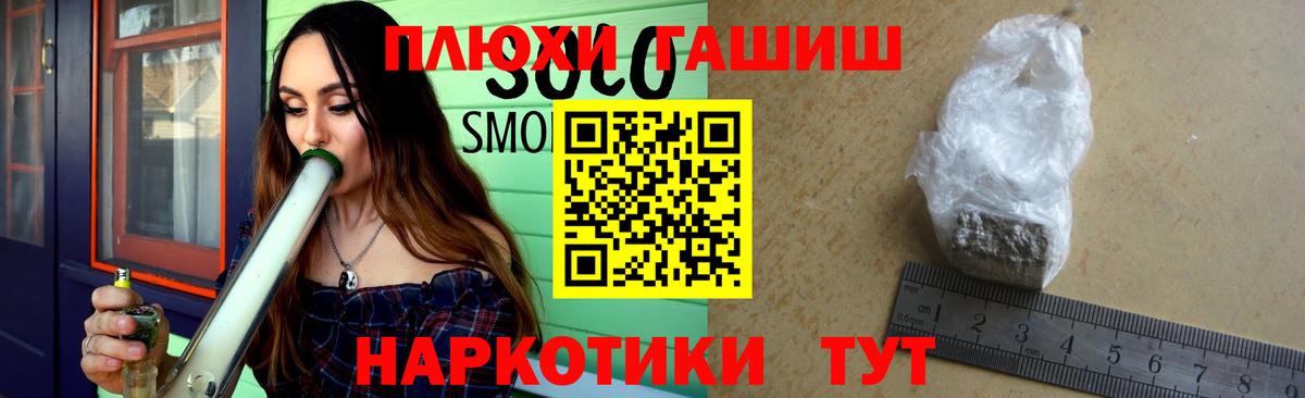 Гашиш хэш Норильск