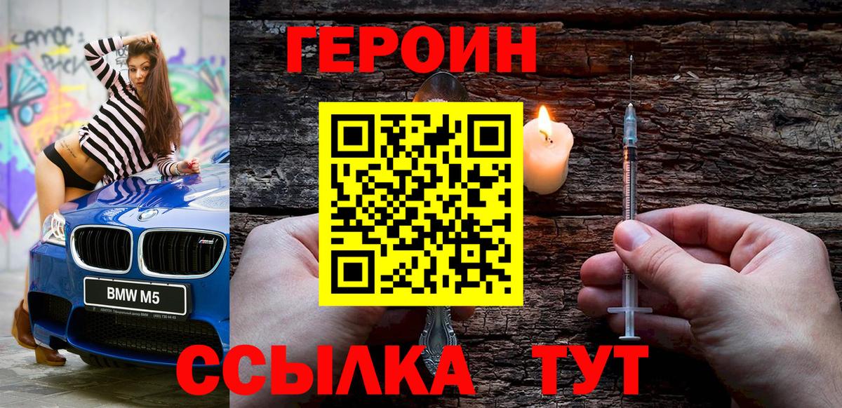 Норильск  Героин афганец  ГЕРОИН  Вход с VPN 
