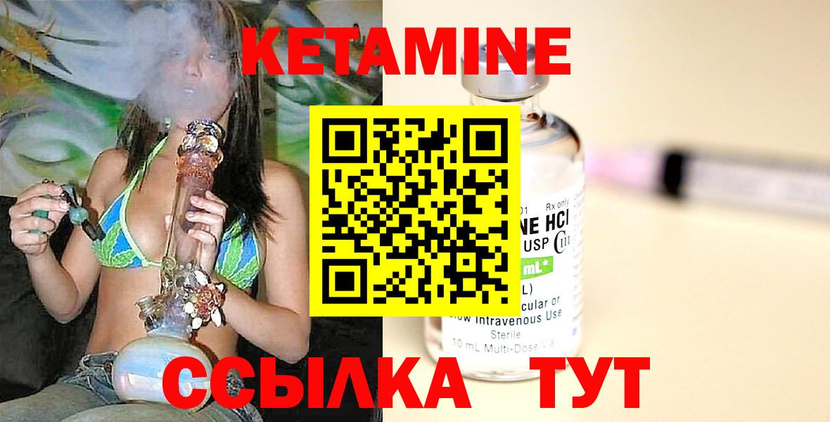 КЕТАМИН VHQ  Кетамин ketamine  Норильск  Вход с VPN 