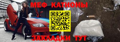 мяу мяу кристалл Нягань