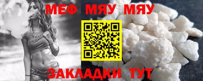 мяу мяу кристалл Нягань