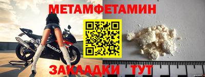 первитин Обнинск