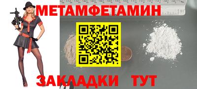 первитин Обнинск