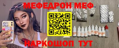мяу мяу кристалл Нягань