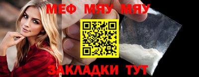 мяу мяу кристалл Нягань