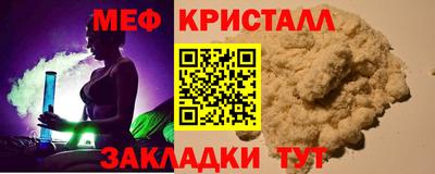 мяу мяу кристалл Нягань