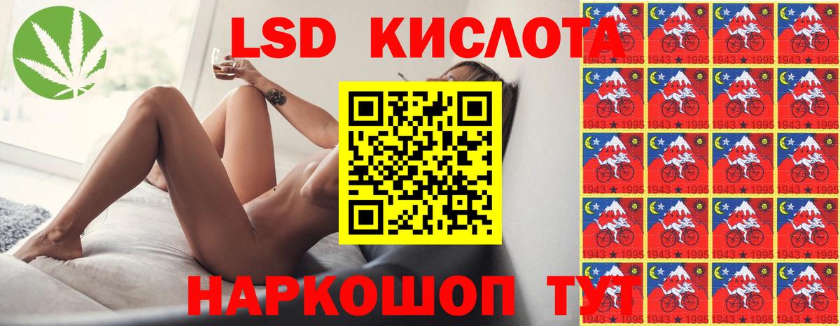 Норильск  ЛСД экстази кислота  Вход с VPN 