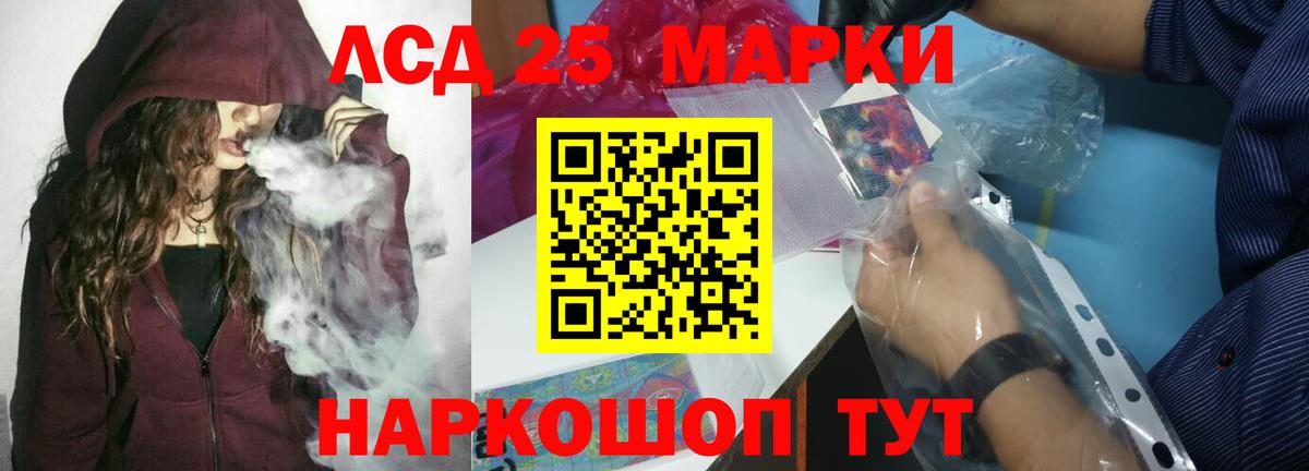 Лсд 25 экстази кислота Норильск