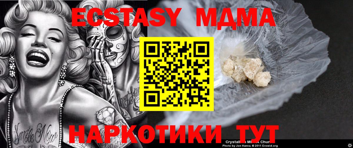МДМА VHQ  Вход с VPN  Норильск  МДМА кристаллы 