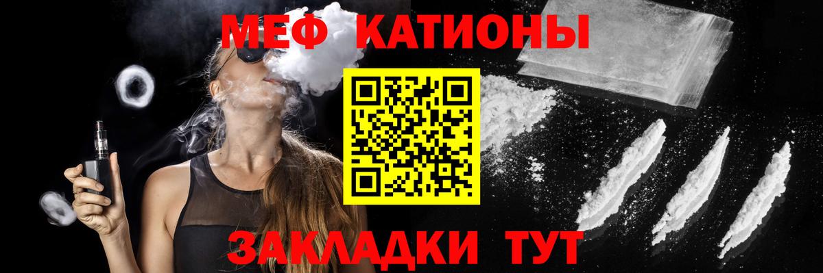 МЕФ mephedrone  Вход с VPN  Норильск 