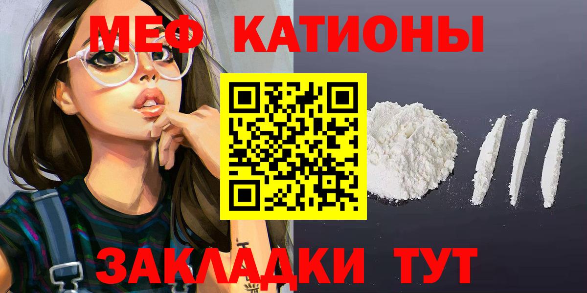 Меф кристаллы Норильск