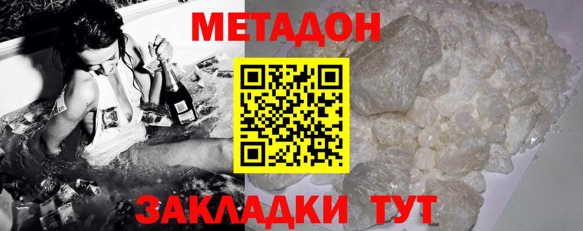 Норильск  Метадон белоснежный  Вход с VPN 