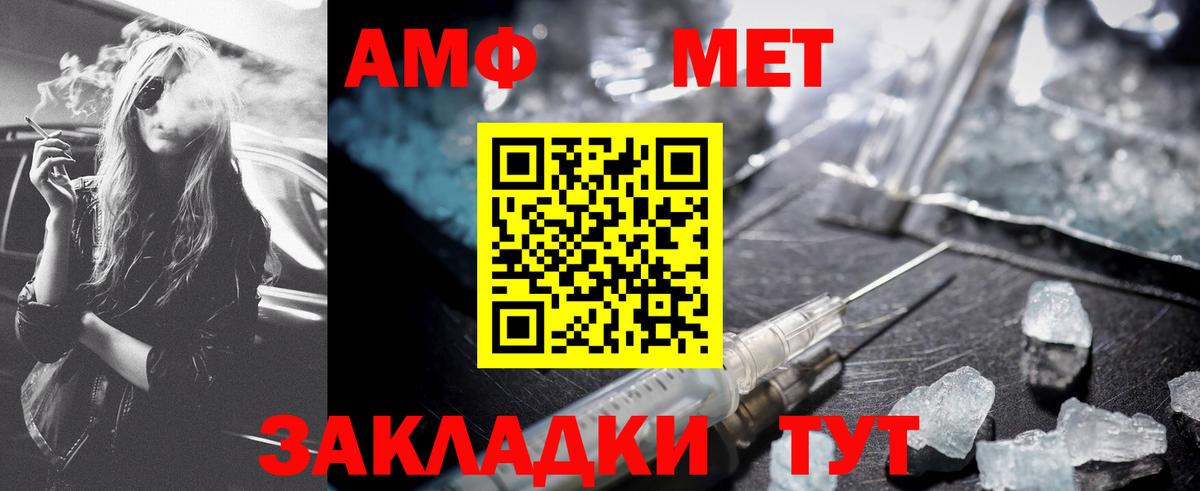 Норильск  Метамфетамин кристалл  Вход с VPN 