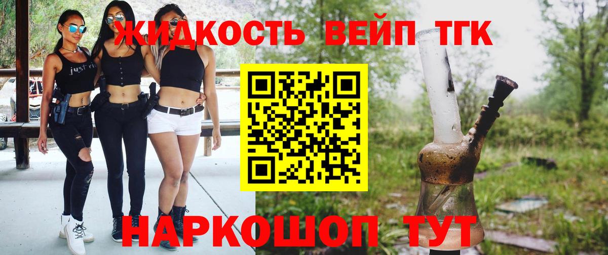 Норильск  ТГК гашишное масло  Вход с VPN 
